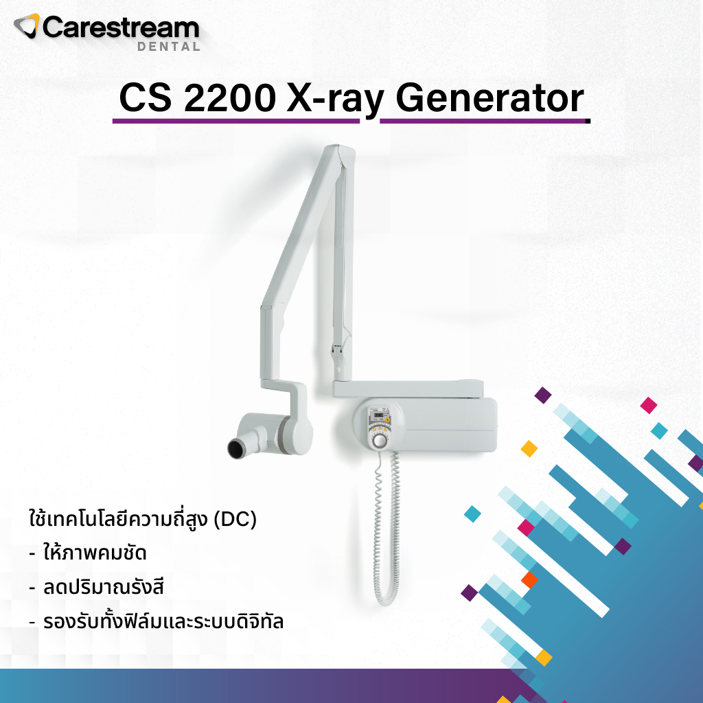 Banner-CS-2200-1