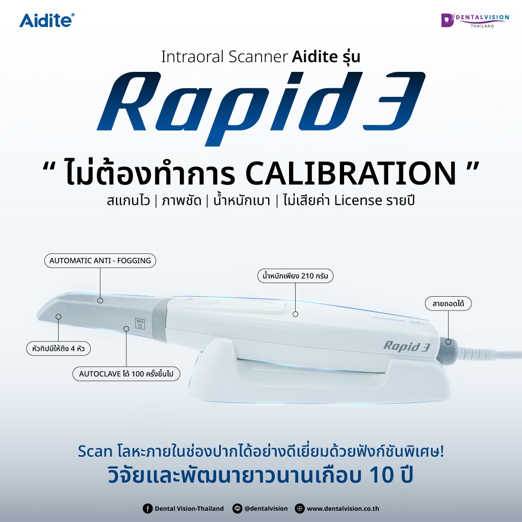 intraoralscanner