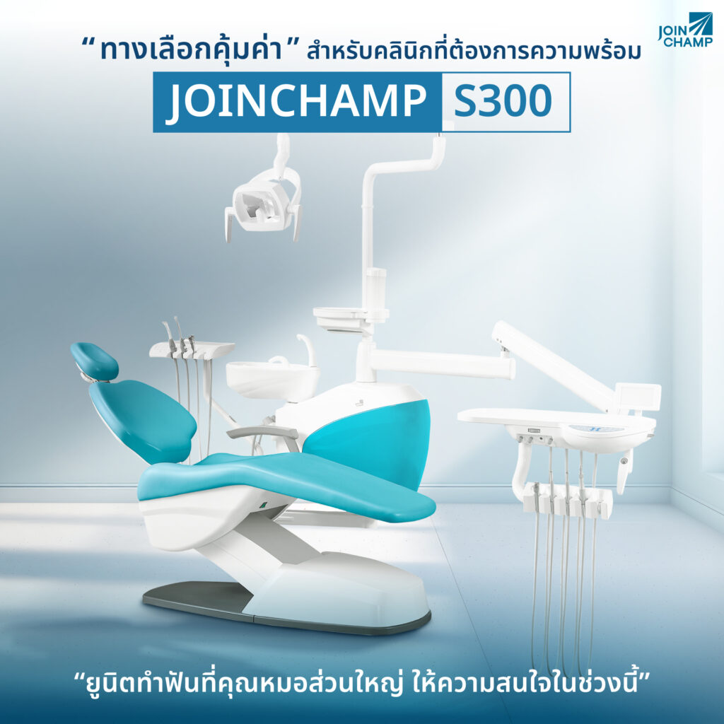 Joinchamp S400