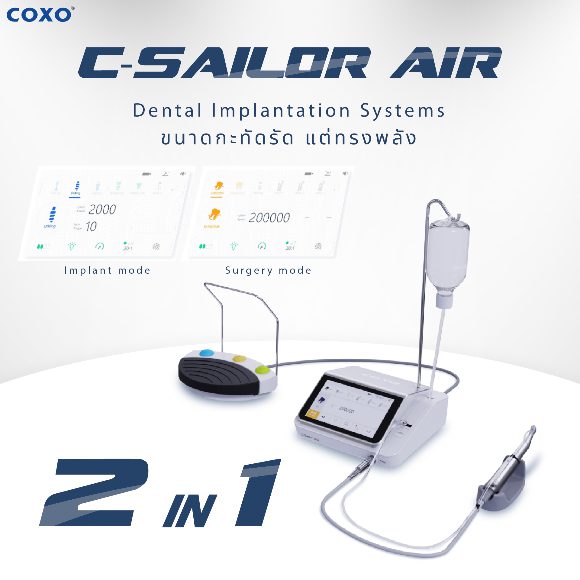 WEB - C-SAILOR AIR-01